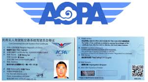AOPA证书