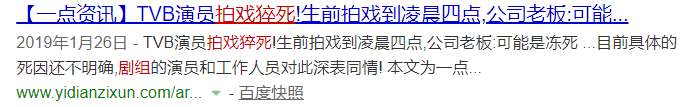 影视人员必备！不买一份影视人员综合意外险怎敢去拍片？