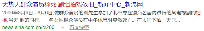 影视人员必备！不买一份影视人员综合意外险怎敢去拍片？