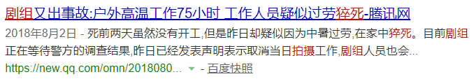 影视人员必备！不买一份影视人员综合意外险怎敢去拍片？