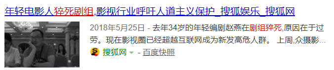 影视人员必备！不买一份影视人员综合意外险怎敢去拍片？