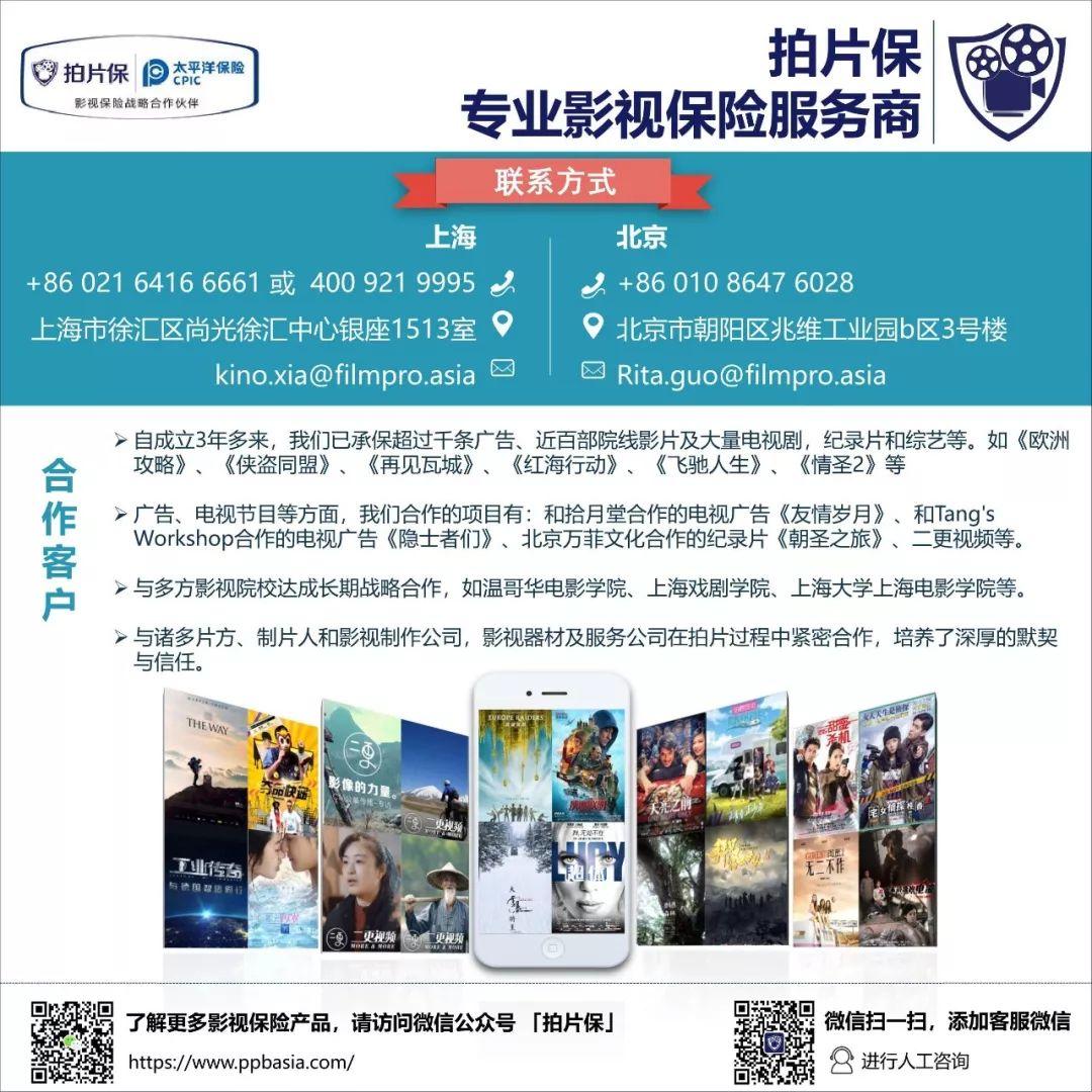 拍片保2019影视保险产品手册正式发布，做更符合国内影视行业的专业保险。