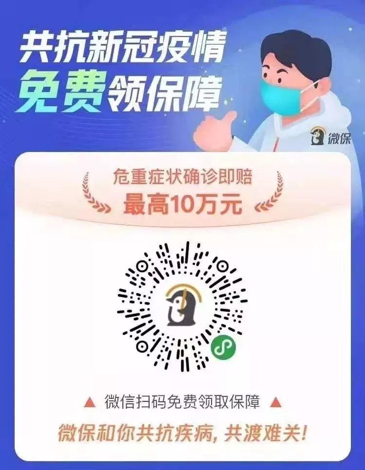 测评了13个“新冠肺炎”免费保险,这4个最值得领! 测评了13个“新冠肺炎”免费保险,这4个最值得领!