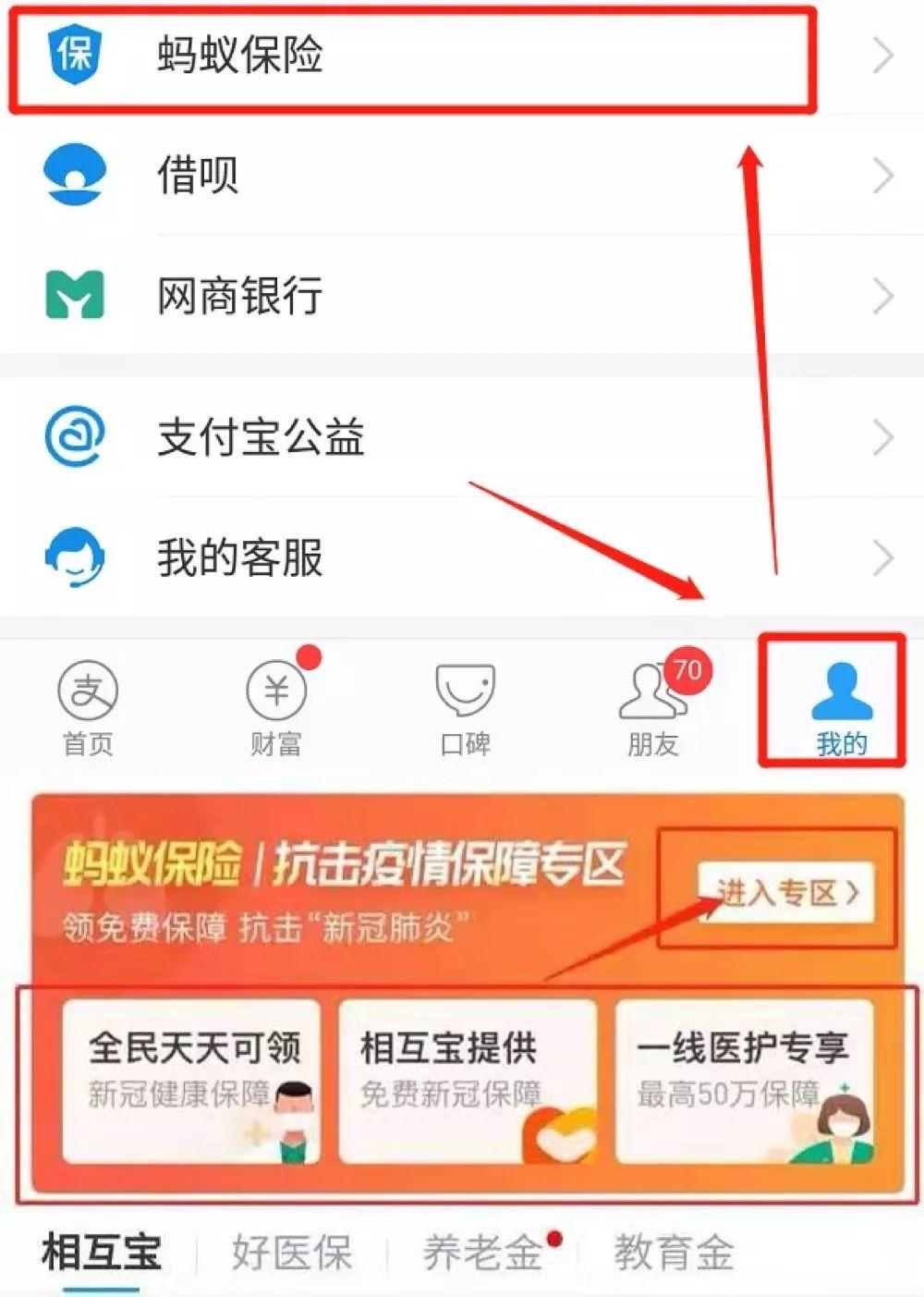 测评了13个“新冠肺炎”免费保险,这4个最值得领! 测评了13个“新冠肺炎”免费保险,这4个最值得领!