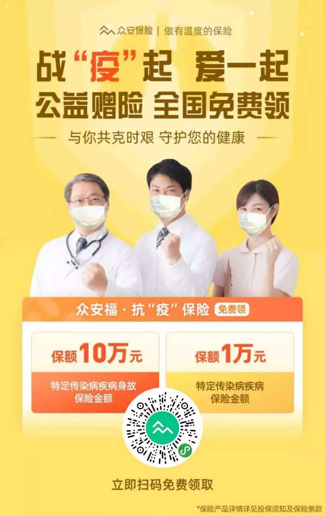 测评了13个“新冠肺炎”免费保险,这4个最值得领! 测评了13个“新冠肺炎”免费保险,这4个最值得领!