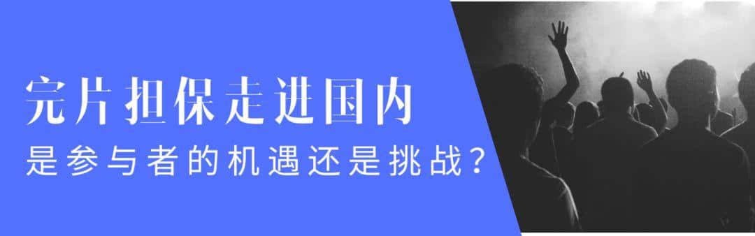 [Tom Hanks确诊,猫王电影停机! ]UNIFI专访:如何通过完片担保转嫁疫情损失!