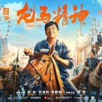 拍片保︱《龙马精神》4月7日全国上映，成龙本色出演致敬“龙虎武师”!